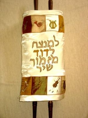 Meiley Sefer Torah